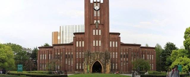 University of Tokyo · 東京大学
